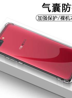 适用oppor11splus手机壳oppo r11气囊r11s防摔r11plus硅胶r11splus全包t透明男女士款手机保护套软后外壳