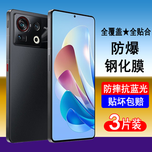 适用努比亚Z40Spro钢化膜nubia NX702J全屏手机膜防爆防摔屏幕保护贴膜高清无白边透明抗蓝光全包黑边防尘