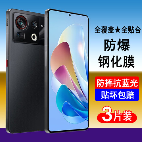 适用努比亚Z40Spro钢化膜nubia NX702J全屏手机膜防爆防摔屏幕保护贴膜高清无白边透明抗蓝光全包黑边防尘