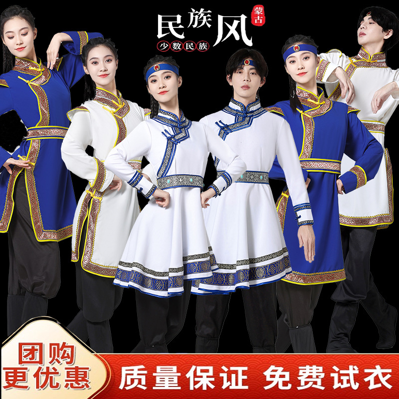 蒙古服装男蒙族男女新款舞台表演艺考舞蹈演出服套装服饰练功服