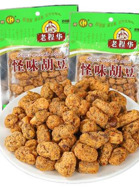 老程华怪味胡豆兰花豆成都特产下酒菜怪味蚕豆香辣麻辣味休闲零食