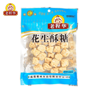 四川老程华花生酥糖成都特产糖衣花生占花生米糖儿时童年休闲小吃