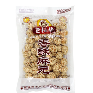 老程华香酥麻元芝麻糖果四川老成都麻圆童年儿时怀旧休闲零食小吃