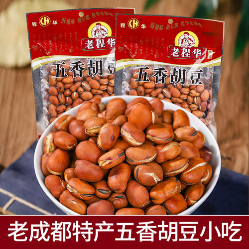 四川特产老成都休闲零食胡豆140g
