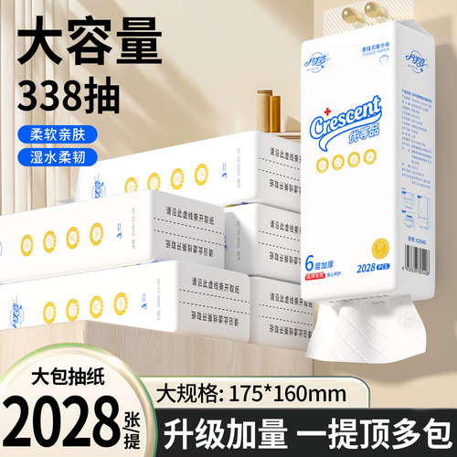 2028张大包加厚6层悬挂式纸巾