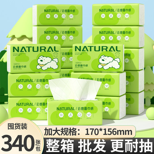 月半弯5层340张抽纸整箱