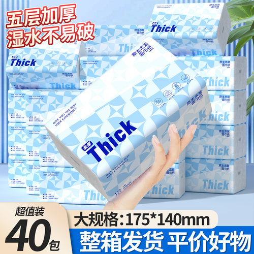 抽纸原木整箱擦手餐巾纸家用卫生