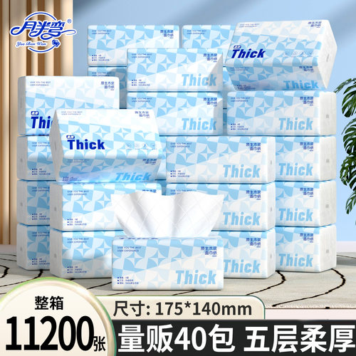 抽纸巾家用批发餐巾纸整箱擦手