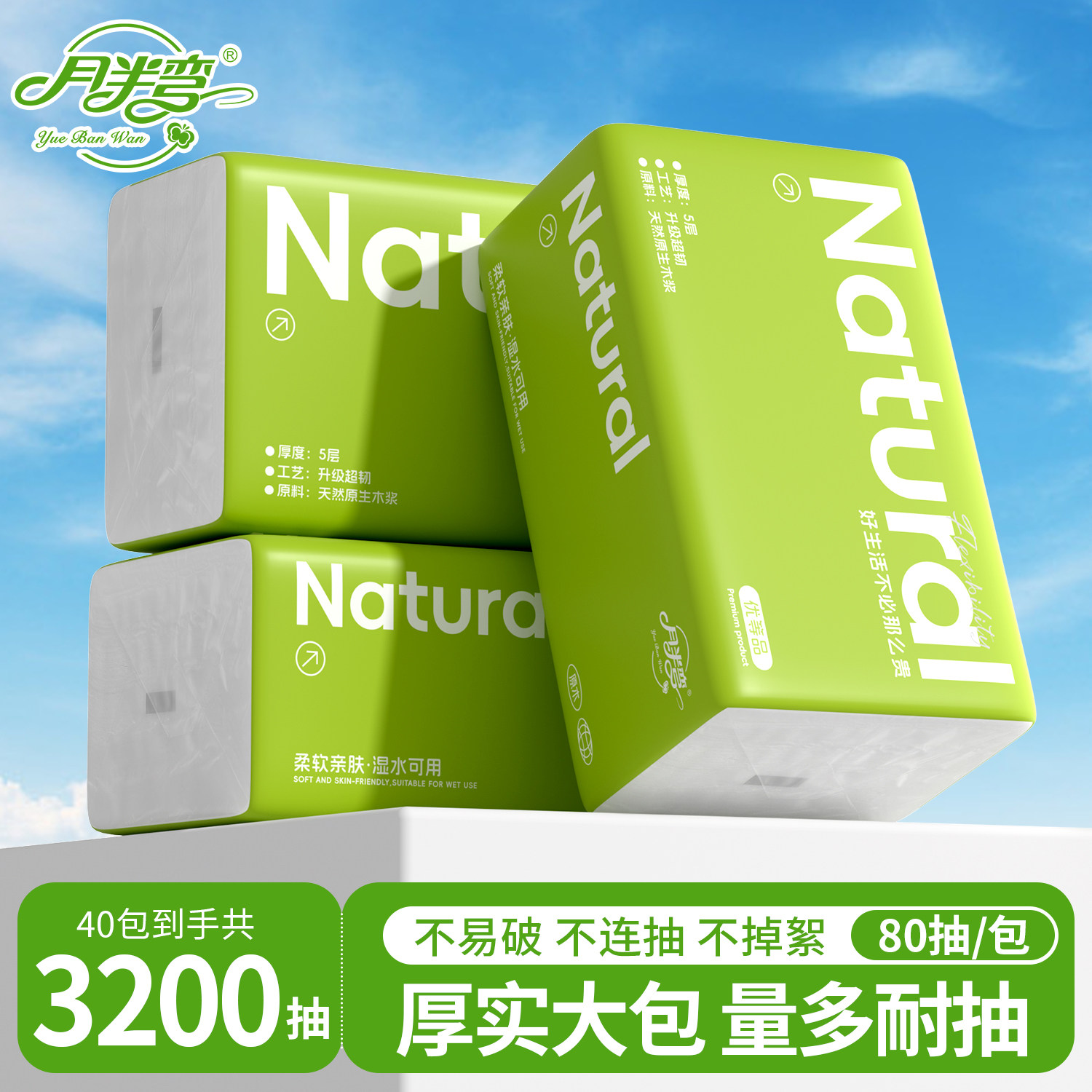 月半弯原木抽纸400张整箱家用