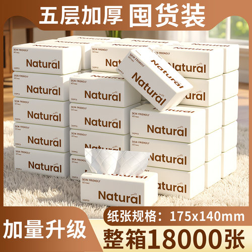 月半弯原木自然5层抽纸300张60包