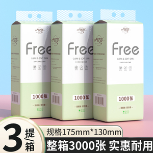 大包悬挂式抽纸纸巾擦手纸家用实惠装面巾纸卫生纸3提送挂钩