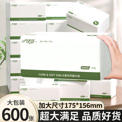 600张原木抽纸整箱可湿水