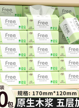 【60包一年装】300张5层抽纸巾