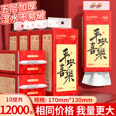 大包悬挂式抽纸实惠装家用纸巾