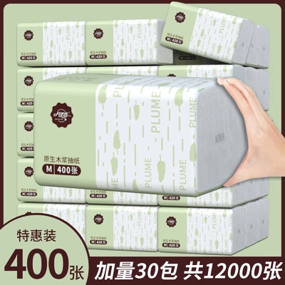 月半弯抽纸抽整箱拉式卫生纸