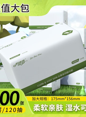 月半弯600张超大包抽纸餐巾纸巾家用实惠装厕所擦手纸卫生纸整箱