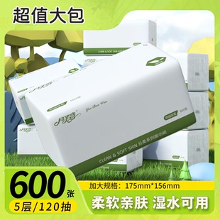 月半弯600张超大包抽纸餐巾纸巾家用实惠装厕所擦手纸卫生纸整箱