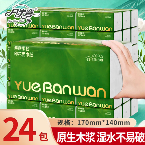 月半弯24/6包优等品抽纸整箱