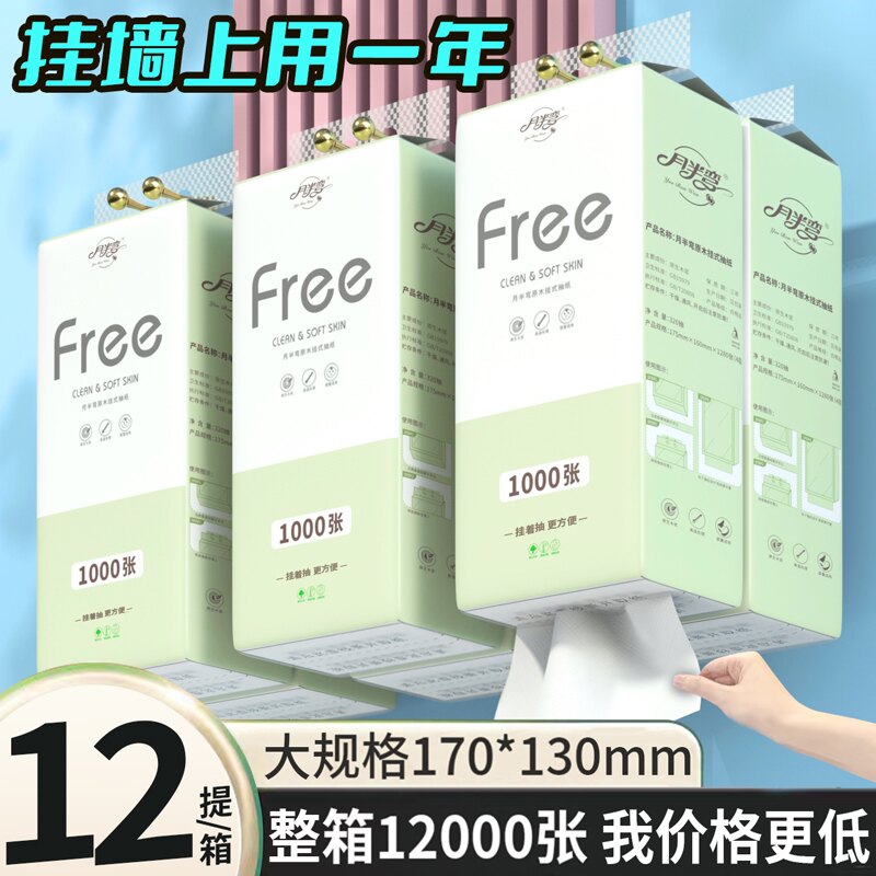 悬挂式抽纸大包提挂式家用厕纸图片