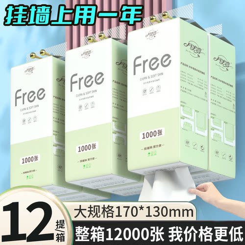 悬挂式抽纸大包提挂式家用厕纸