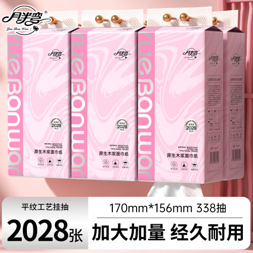 月半弯悬挂式抽纸6层加厚整箱