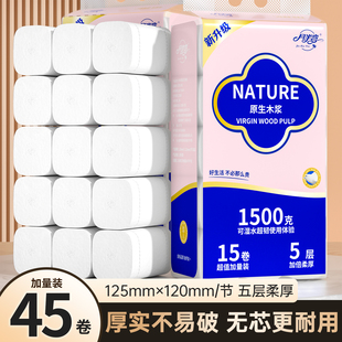 【大粗卷一年装】月半弯卷纸卫生纸实惠家用整箱批纸巾无芯卷筒纸