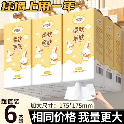 大包悬挂式抽纸实惠装