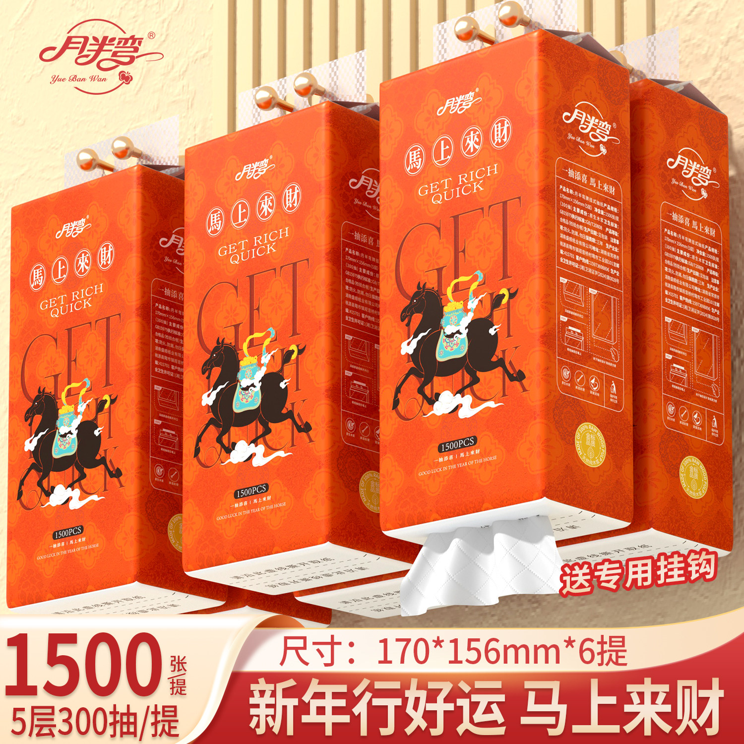 【马上来财】月半弯悬挂式抽纸巾家用整箱批餐巾纸面巾纸卫生纸抽,洗护清洁剂/卫生巾/纸/香薰,悬挂式纸巾,淘宝优惠券,粉丝福利购,淘宝优惠卷