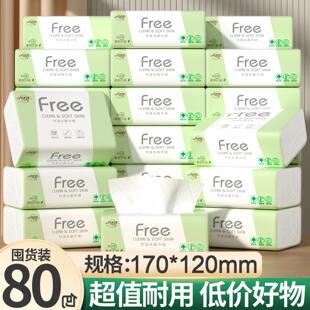 80包抽纸家用两大箱柔软亲肤家庭装纸巾实惠可擦手卫生纸抽批发