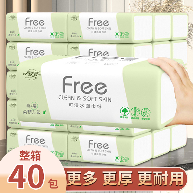 40包300张抽纸巾家用实惠装整箱批发擦手面巾纸卫生纸母婴餐巾纸,洗护清洁剂/卫生巾/纸/香薰,抽纸,淘宝优惠券,粉丝福利购,淘宝优惠卷