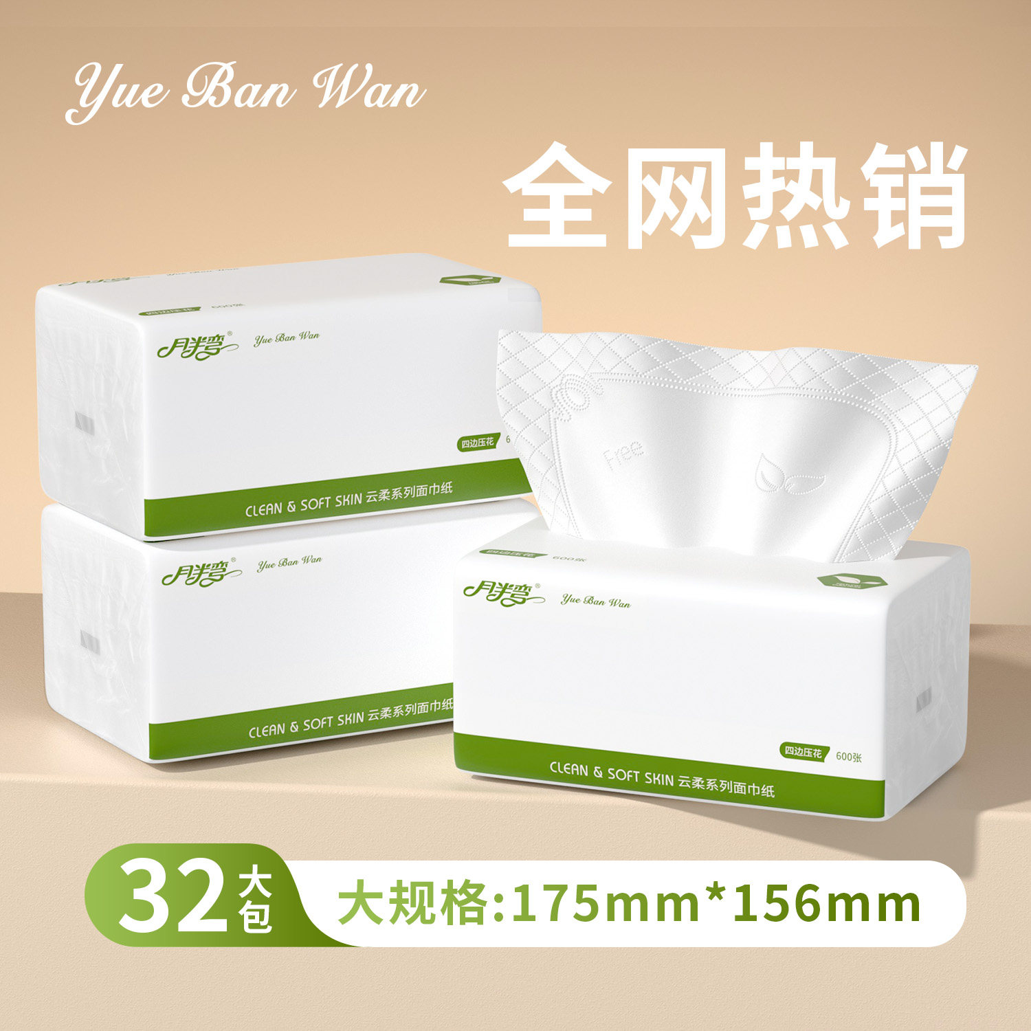 【超大包】600张原木抽纸家用整箱卫生擦手抽纸可湿水面巾纸批发