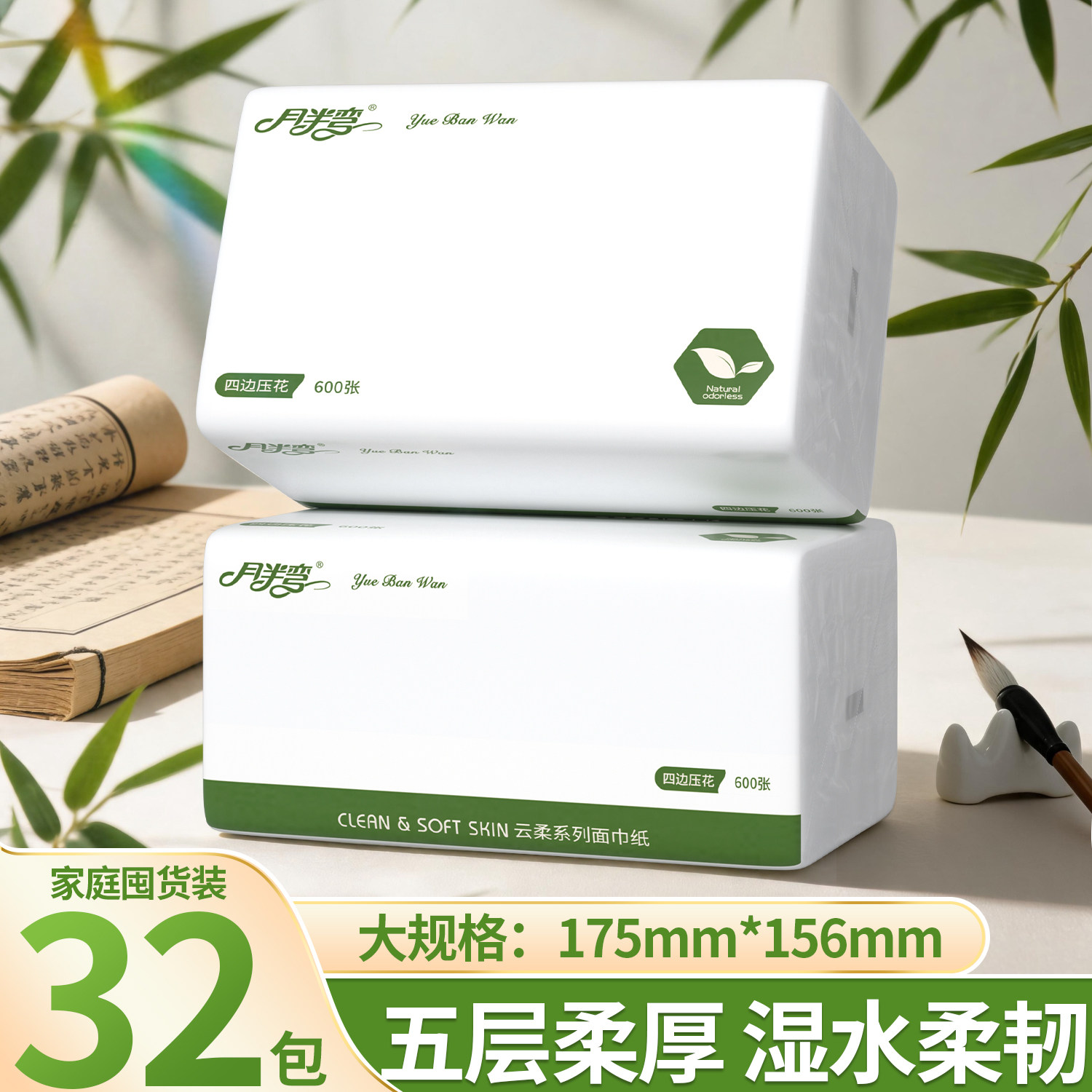 【32包】月半弯600张抽纸家用实惠装宿舍餐巾卫生纸整箱商用批发