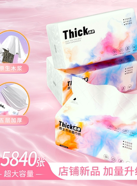【超值大包装】原木抽纸整箱卫生