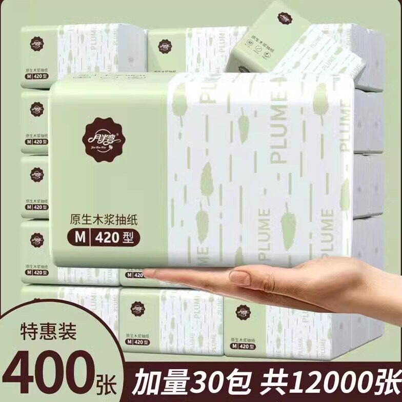 月半弯抽纸家用整箱批发实惠装小包餐巾纸卫生纸擦手纸巾面巾纸抽
