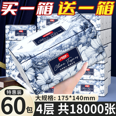 大包抽纸巾家用整箱卫生面巾纸加厚批发餐巾纸抽拉式厕所纸抽手纸