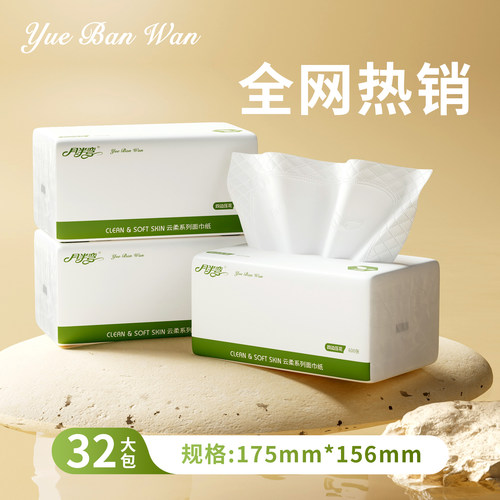 600张原木抽纸整箱可湿水