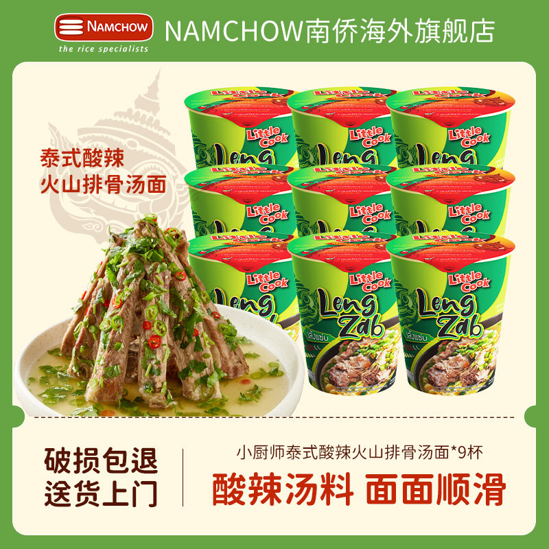 littlecook杯装方便面小厨师