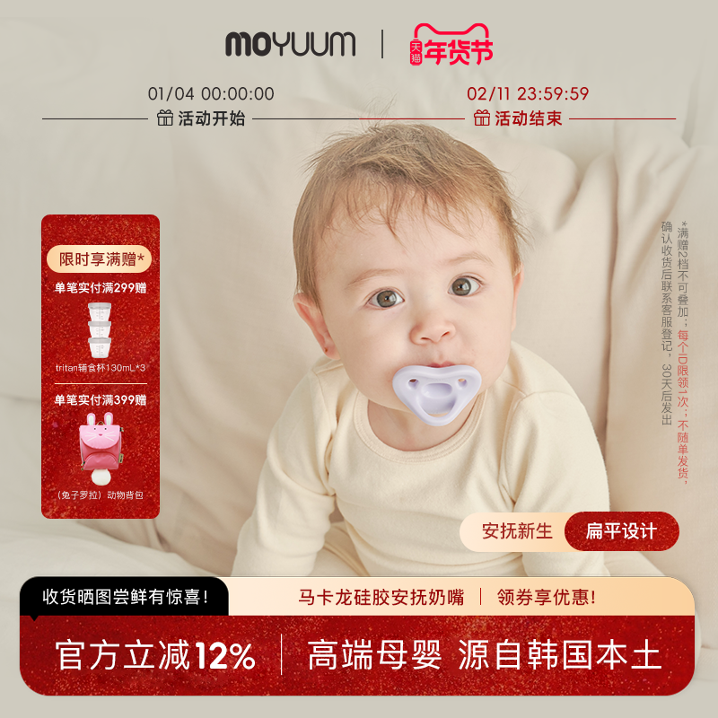 马卡龙硅胶安抚奶嘴婴儿0-3-6个月一岁以上防胀气轻薄moyuum带盒,婴童用品,奶嘴/安抚奶嘴,淘宝优惠券,粉丝福利购,淘宝优惠卷