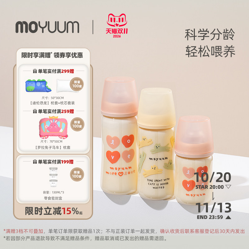 0-6个月1岁以上防摔耐高温PPSU婴儿奶瓶防胀气大宝宝仿母乳moyuum