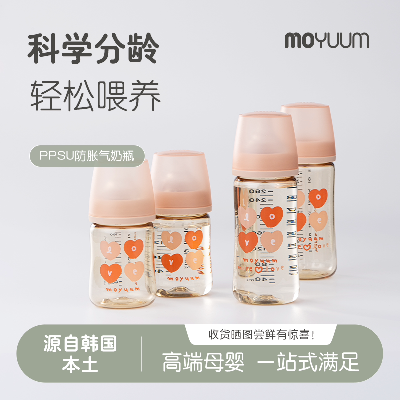 moyuum黄色猫咪防胀气宽口径奶瓶