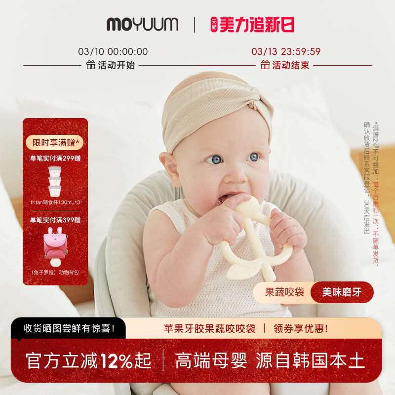 moyuum苹果牙胶咬咬袋果蔬乐吃水果宝宝奶嘴辅食器咬磨牙玩具牙胶