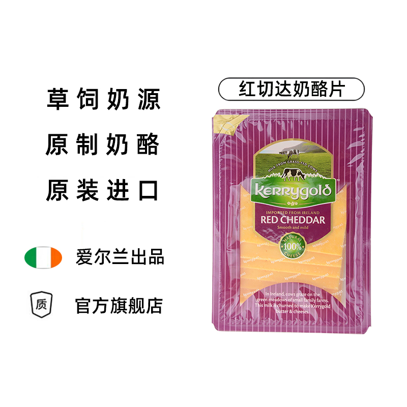 金凯利切达奶酪片即食营养早餐