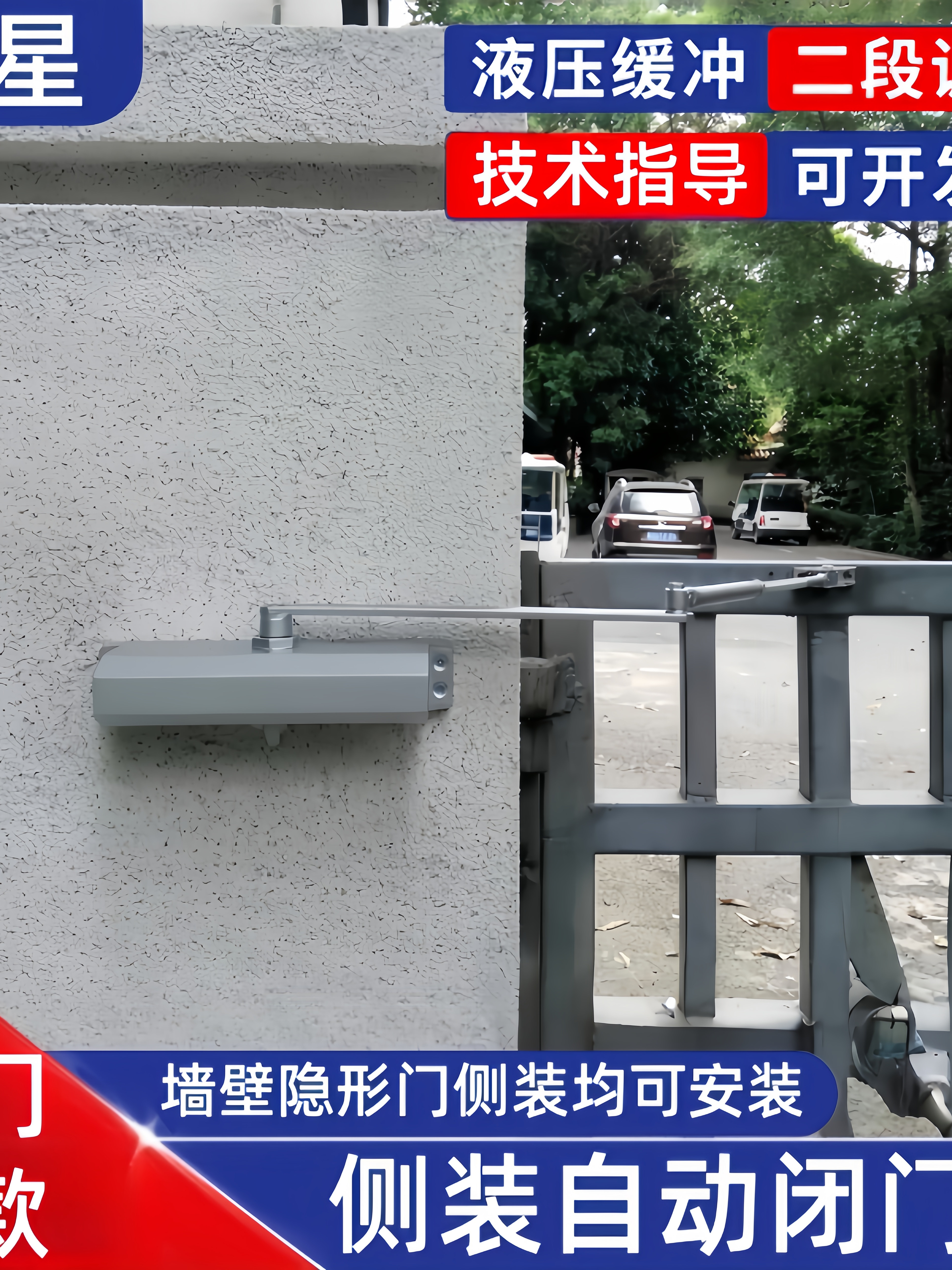 侧装闭门器户外别墅无门框栅栏关门器缓冲液压庭院门自动闭门器