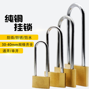 全铜加长挂锁家用文件柜宿舍小锁头带钥匙铜锁长梁长柄锁老式锁子