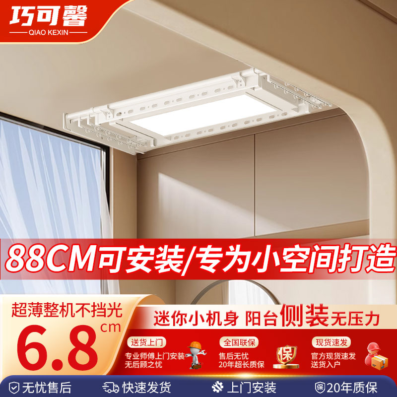 小户型电动晾衣架侧装小尺寸阳台遥控升降智能横向自动迷你晾衣机