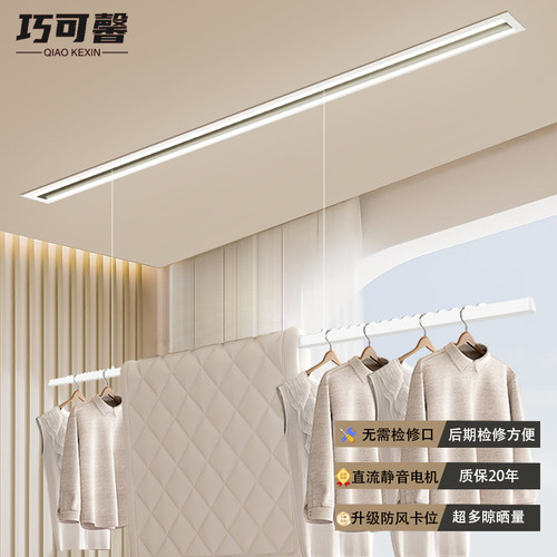 隐形电动晾衣架嵌入式隐形晾衣架