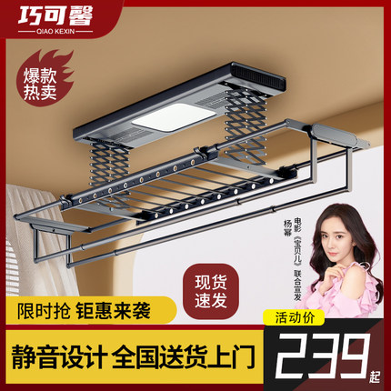 电动晾衣架双排剪刀智能遥控全自动升降家用阳台烘干晒衣架晾衣机