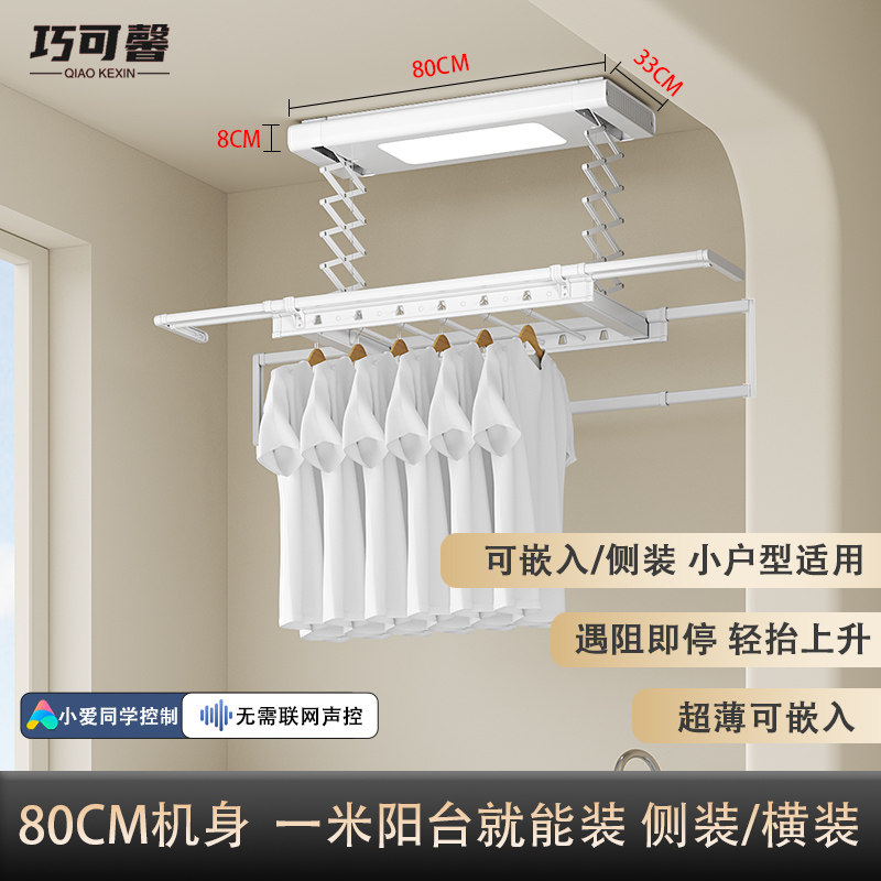 电动晾衣架小尺寸户型遥控升降阳台自动迷你智能小型横向侧装1米m