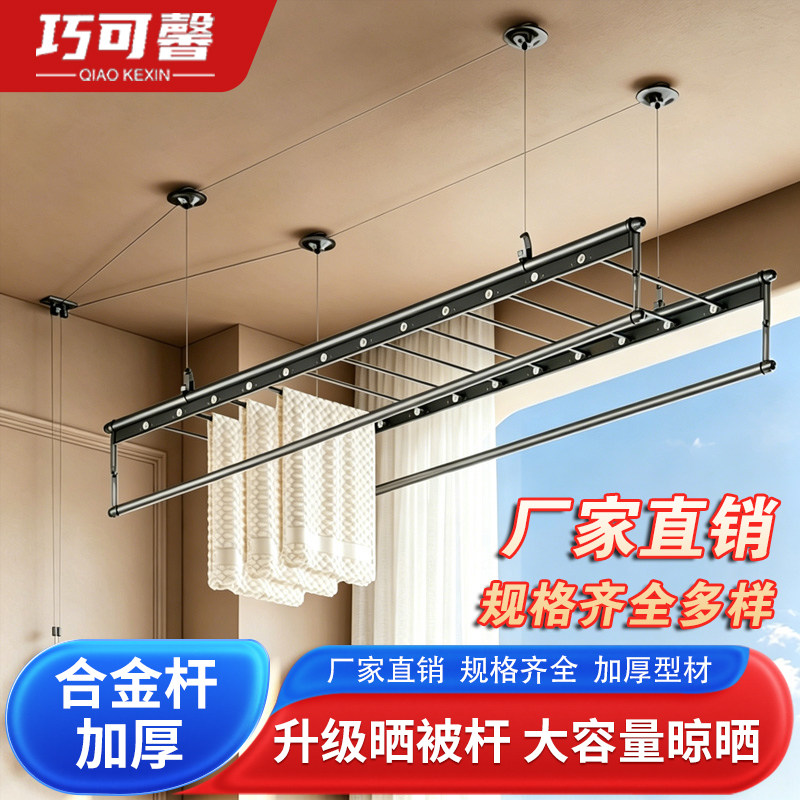 手摇升降晾衣架阳台家用晾衣杆神器多功能四杆手动顶装晒衣架凉衣