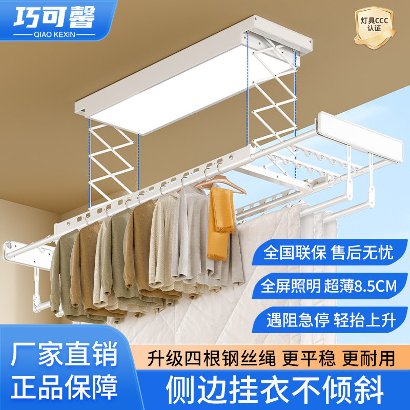 电动晾衣架遥控升降阳台四根钢丝图片